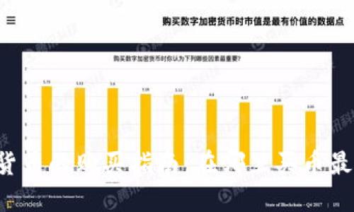 虚拟货币的购买指南：在哪里买币最安全？