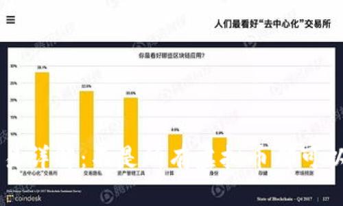 虚拟币合约交易详解：不是所有虚拟币都可以开合约的真相