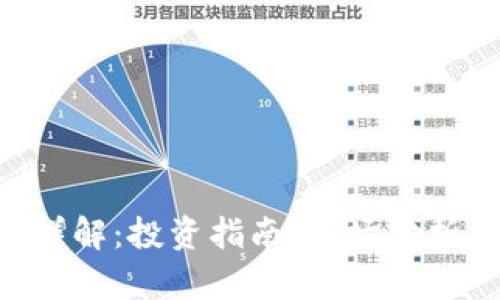 RFC虚拟币详解：投资指南、市场分析及未来前景