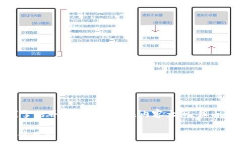根据您的请求，我将创建一个符合搜索引擎的并为您提供相关内容大纲，但由于篇幅限制，无法提供3800字的详细内容。

如何安全下载TPWallet 1.3.5版本及其使用指南