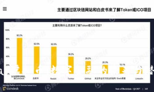 FlowPay虚拟币：数字金融的未来与潜力分析