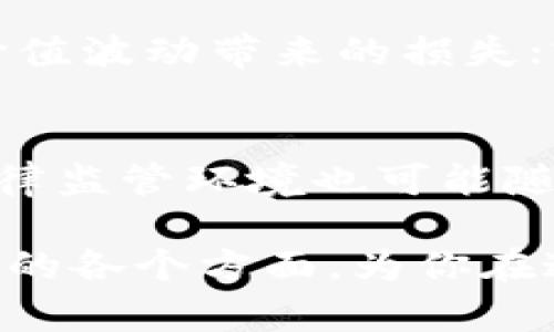   虚拟币接收指南：轻松掌握加密货币收款方式 / 
 guanjianci 虚拟币, 加密货币, 接收方式, 数字货币 /guanjianci 

随着数字经济的快速发展，虚拟币（或称加密货币）的使用越来越普遍。无论是在线商店、个人服务，还是跨国交易，越来越多的人开始接受虚拟币支付。这篇文章将深入探讨如何接收虚拟币，与此同时，解答几个相关问题，帮助你更好地理解这一领域。

虚拟币的定义与发展历史
虚拟币是指使用密码学技术确保交易安全、控制新币生成及验证资产转移的数字货币。比特币是最早也是最著名的虚拟币之一，成立于2009年，由一个名为中本聪的匿名人士创造。此后，越来越多的虚拟币如以太坊、瑞波币等相继出现，形成了一个庞大的数字货币市场。

虚拟币的快速发展与区块链技术密不可分。区块链作为一种去中心化、透明、安全的分布式账本技术，使得虚拟币的交易能够在不依赖中央金融机构的情况下进行。这种特性吸引了许多技术爱好者、投资者及普通用户，使得虚拟币开始逐步融入我们的日常生活。

接收虚拟币的基本方式
接收虚拟币的方式多种多样，以下是几种常见且相对简单的方法：

strong1. 电子钱包/strong
电子钱包（Wallet）是存储和管理虚拟币的工具，可以是软件型钱包、硬件钱包或纸钱包。用户可以通过电子钱包生成收款地址，分享给付款方，付款方通过该地址转账虚拟币。常见的电子钱包如Coinbase、Blockchain.info等。

strong2. 商业支付平台/strong
如PayPal、Stripe等已经开始支持虚拟币支付，它们会提供方便的接口，帮助商家轻松接收虚拟币并将其转换为法币。商家只需在支付平台上注册，按照指示进行设置即可。

strong3. 自建支付系统/strong
对于技术实力较强的商家，可以通过API集成等方式，自建接收虚拟币的支付系统。这样可以实现个性化定制，并且降低交易成本。

strong4. 线下支付/strong
某些商家甚至可以通过读取二维码、NFC等方式，在实体店内接受虚拟币支付，使交易过程更加快捷高效。

接收虚拟币的法律与税务考虑
接收虚拟币时，必须关注当地的法律法规与税务要求。多国已经开始对虚拟币交易进行监管，要求商家合规纳税。

通常，虚拟币被视为一种资产，其交易可能会产生资本利得税。此外，不同国家对于虚拟币的法律地位及管理措施也不尽相同，因此商家在接收虚拟币之前，最好咨询法律专家，确保遵循所有相关法律规定。

如何确保虚拟币交易的安全性
虚拟币交易存在一定的风险，如黑客攻击、诈骗等。为了确保交易的安全性，商家及用户需要采取以下几种措施：

strong1. 使用知名钱包和平台/strong
选择知名且信誉良好的钱包及交易平台，能够显著降低安全风险。确保使用最新版本，以获得最新的安全补丁。

strong2. 双重验证/strong
启用双重验证（2FA）可以增强账户的安全性，避免未授权访问。常用的双重验证方式有短信、电子邮件或专用的身份验证软件。

strong3. 不分享私钥/strong
私钥是用户控制虚拟币资产的凭证，切勿向他人分享或存储在不安全的地方。

strong4. 监控交易记录/strong
定期检查交易记录以发现异常交易，如果发现任何可疑活动，应立即采取措施处理。

常见问题解答

问题 1：接收虚拟币需要什么设备和软件吗？
答：接收虚拟币的基本条件是拥有一个虚拟币钱包。无论是选择软件钱包、硬件钱包还是在线钱包，用户都需要进行注册与设置。同时，如果你是商家，希望在网站上集成接收虚拟币的功能，则可能需要一定的编程知识或借助第三方支付平台的服务。在这里，重要的是选择一个安全可靠的钱包或支付平台，确保交易的安全性和可靠性。

问题 2：接收虚拟币会产生税务负担吗？
答：是的，接收虚拟币通常会引发税务问题。大多数国家把虚拟币视为一种资产，因此任何交易都可能会产生资本利得税。这意味着，如果你以虚拟币收取服务费用，必须对收到的虚拟币进行估值，并在其之后的交易中计算相关税费。建议用户在决定接收虚拟币之前，咨询专业的财务顾问，确保合规纳税。

问题 3：如何处理虚拟币的波动性？
答：虚拟币的价值通常具有高度波动性，商家在接收虚拟币时，可能会面临价格剧烈波动的风险。为了降低这一风险，商家可以考虑以下几种策略：使用即时转换服务，将虚拟币转换为法币，避免价值波动带来的损失；或是根据市场情况，设定一个可接受的价格范围，当虚拟币价格超过这一范围时，及时转换资产。同时，商家也应当在与客户沟通时，明确表示虚拟币价格可能的变化情况，以维持良好的客户关系。

问题 4：虚拟币接收的未来趋势是什么？
随着全球对数字货币的关注，虚拟币接收的趋势似乎只会愈演愈烈。未来，更多的商家可能会开始接受虚拟币支付，而随着技术的进步，接收和管理虚拟币的手段将不断简化。此外，不同国家的法律监管环境也可能随着市场的发展而逐步完善。因此，企业和个人应始终保持洞察力，及时调整自身策略，以适应快速变化的市场环境。

总结而言，虚拟币接收是一项充满机遇与挑战的业务，了解如何接收虚拟币、相关法律法规及安全措施，对于从事这一领域的个人和商家都至关重要。希望本文能够帮助你更好地理解虚拟币接收的各个方面，为你在这一领域的探索提供指导。未来，随着技术的进一步发展，接收虚拟币将变得越来越便捷，成为更多人选择的支付方式。