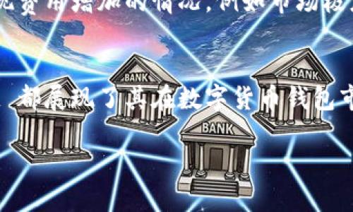    TPWallet 使用什么服务器？全面解析 TPWallet 的架构和性能  / 
 guanjianci  TPWallet, 服务器架构, 钱包安全, 区块链技术  /guanjianci 

 TPWallet 概述 
 TPWallet 是一款功能强大的数字货币钱包，支持多种区块链资产的管理。然而，很多用户对 TPWallet 的服务器架构、稳定性和安全性表示关心。那么，TPWallet 使用什么服务器？本文将综合分析 TPWallet 的技术架构及其对用户体验和安全性的影响。

 TPWallet 的服务器架构 
 TPWallet 的服务器架构主要由两部分组成：前端和后端。前端负责用户界面的交互，而后端则处理所有数据存储、交易处理和安全防护等任务。TPWallet 通常在云服务提供商（如 AWS、Google Cloud 或 Azure）上进行部署，这样既能保证灵活性和扩展性，又能提供高可用性和可靠性。

 云服务器的优点 
 TPWallet 选择云服务器作为基础架构，有几个显著的优点。首先，云服务器通常具备出色的弹性，可以根据流量动态增加或减少计算资源，以应对数字货币市场的不确定性。其次，云服务提供商通常提供全面的安全性，包括数据加密、安全认证和防火墙等，能大幅降低用户数据泄露的风险。

 TPWallet 的安全性 
 钱包的安全性是所有用户最关注的问题之一。TPWallet 为了提高安全性，采取了一系列措施，包括多层加密、冷钱包存储和定期安全审计。冷钱包存储可以有效防止黑客攻击，因为这些钱包不连接互联网。TPWallet 还支持多种身份验证方式，例如双因素身份验证（2FA），进一步增强了安全性。

 服务器性能的影响 
 服务器性能直接影响 TPWallet 的使用体验。低延迟的服务器可以有效减少交易确认时间，提高用户满意度。TPWallet 的服务器配置通常包括高性能的 CPU、充足的内存和快速的存储设备，以保障在高并发情况下的正常运转。对于交易处理，TPWallet 可能会采用分布式数据库，以提高数据的读写速度和可靠性。

 可能相关问题 

 1. TPWallet 如何确保用户数据的安全性？ 
 数据安全性是 TPWallet 的重中之重。为了保护用户信息，TPWallet 采用了多层次的加密技术。在传输过程中，所有数据都经过 SSL 加密，这种加密方式是互联网数据传输的行业标准。此外，TPWallet 还会定期进行安全审计和漏洞检测，及时修补可能存在的安全隐患。同时，支持的双因素认证技术，确保只有经过授权的用户才能访问钱包。

 2. TPWallet 能否支持多个区块链？ 
 是的，TPWallet 设计时考虑到了多链支持。用户可以通过 TPWallet 轻松管理不同类型的数字货币。TPWallet 定期更新其软件，以支持更多的新兴区块链项目和资源。通过一个钱包，用户不仅能够管理主流的比特币和以太坊，还可以轻松处理其他多种资产。另外，TPWallet 的 API 接口设计也使得第三方开发者能够为其创建新的支持链，进一步增强了系统的兼容性。

 3. TPWallet 的使用门槛高吗？ 
 TPWallet 旨在为所有用户提供便捷的使用体验，因此其界面设计非常友好。即使是初学者也能轻松上手。用户只需下载钱包应用程序，通过简单的步骤注册账户，即可开始管理其数字资产。此外，TPWallet 还提供了详尽的用户指南以及 FAQ，帮助用户解决使用过程中的各种问题。

 4. TPWallet 的交易费用是多少？ 
 TPWallet 的交易费用主要依据网络拥堵情况以及交易类型而定。一般来说，TPWallet 会根据市场标准提供竞争力的交易费用，以吸引用户。然而，特定情况下可能会出现费用增加的情况，例如市场极度繁忙时，用户可选择提高交易费用来加速交易确认。TPWallet 还会定期对其费用结构进行评估，以保持在行业中的竞争力。

 小结 
 总的来说，TPWallet 通过采用现代化的服务器架构和安全技术，为用户提供了可靠和安全的数字资产管理解决方案。无论是技术的灵活性，还是安全防护措施，TPWallet 都展现了其在数字货币钱包市场中的竞争优势。未来，随着技术的不断发展，TPWallet 将继续为用户提供更好的服务。 

通过以上信息，我们可以看到 TPWallet 在服务器架构、安全性和用户体验上的综合考虑，这些都使得 TPWallet 成为一款受欢迎的数字货币钱包。