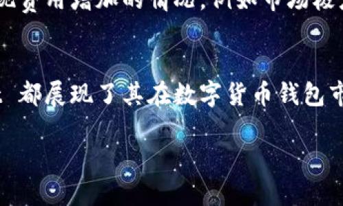    TPWallet 使用什么服务器？全面解析 TPWallet 的架构和性能  / 
 guanjianci  TPWallet, 服务器架构, 钱包安全, 区块链技术  /guanjianci 

 TPWallet 概述 
 TPWallet 是一款功能强大的数字货币钱包，支持多种区块链资产的管理。然而，很多用户对 TPWallet 的服务器架构、稳定性和安全性表示关心。那么，TPWallet 使用什么服务器？本文将综合分析 TPWallet 的技术架构及其对用户体验和安全性的影响。

 TPWallet 的服务器架构 
 TPWallet 的服务器架构主要由两部分组成：前端和后端。前端负责用户界面的交互，而后端则处理所有数据存储、交易处理和安全防护等任务。TPWallet 通常在云服务提供商（如 AWS、Google Cloud 或 Azure）上进行部署，这样既能保证灵活性和扩展性，又能提供高可用性和可靠性。

 云服务器的优点 
 TPWallet 选择云服务器作为基础架构，有几个显著的优点。首先，云服务器通常具备出色的弹性，可以根据流量动态增加或减少计算资源，以应对数字货币市场的不确定性。其次，云服务提供商通常提供全面的安全性，包括数据加密、安全认证和防火墙等，能大幅降低用户数据泄露的风险。

 TPWallet 的安全性 
 钱包的安全性是所有用户最关注的问题之一。TPWallet 为了提高安全性，采取了一系列措施，包括多层加密、冷钱包存储和定期安全审计。冷钱包存储可以有效防止黑客攻击，因为这些钱包不连接互联网。TPWallet 还支持多种身份验证方式，例如双因素身份验证（2FA），进一步增强了安全性。

 服务器性能的影响 
 服务器性能直接影响 TPWallet 的使用体验。低延迟的服务器可以有效减少交易确认时间，提高用户满意度。TPWallet 的服务器配置通常包括高性能的 CPU、充足的内存和快速的存储设备，以保障在高并发情况下的正常运转。对于交易处理，TPWallet 可能会采用分布式数据库，以提高数据的读写速度和可靠性。

 可能相关问题 

 1. TPWallet 如何确保用户数据的安全性？ 
 数据安全性是 TPWallet 的重中之重。为了保护用户信息，TPWallet 采用了多层次的加密技术。在传输过程中，所有数据都经过 SSL 加密，这种加密方式是互联网数据传输的行业标准。此外，TPWallet 还会定期进行安全审计和漏洞检测，及时修补可能存在的安全隐患。同时，支持的双因素认证技术，确保只有经过授权的用户才能访问钱包。

 2. TPWallet 能否支持多个区块链？ 
 是的，TPWallet 设计时考虑到了多链支持。用户可以通过 TPWallet 轻松管理不同类型的数字货币。TPWallet 定期更新其软件，以支持更多的新兴区块链项目和资源。通过一个钱包，用户不仅能够管理主流的比特币和以太坊，还可以轻松处理其他多种资产。另外，TPWallet 的 API 接口设计也使得第三方开发者能够为其创建新的支持链，进一步增强了系统的兼容性。

 3. TPWallet 的使用门槛高吗？ 
 TPWallet 旨在为所有用户提供便捷的使用体验，因此其界面设计非常友好。即使是初学者也能轻松上手。用户只需下载钱包应用程序，通过简单的步骤注册账户，即可开始管理其数字资产。此外，TPWallet 还提供了详尽的用户指南以及 FAQ，帮助用户解决使用过程中的各种问题。

 4. TPWallet 的交易费用是多少？ 
 TPWallet 的交易费用主要依据网络拥堵情况以及交易类型而定。一般来说，TPWallet 会根据市场标准提供竞争力的交易费用，以吸引用户。然而，特定情况下可能会出现费用增加的情况，例如市场极度繁忙时，用户可选择提高交易费用来加速交易确认。TPWallet 还会定期对其费用结构进行评估，以保持在行业中的竞争力。

 小结 
 总的来说，TPWallet 通过采用现代化的服务器架构和安全技术，为用户提供了可靠和安全的数字资产管理解决方案。无论是技术的灵活性，还是安全防护措施，TPWallet 都展现了其在数字货币钱包市场中的竞争优势。未来，随着技术的不断发展，TPWallet 将继续为用户提供更好的服务。 

通过以上信息，我们可以看到 TPWallet 在服务器架构、安全性和用户体验上的综合考虑，这些都使得 TPWallet 成为一款受欢迎的数字货币钱包。