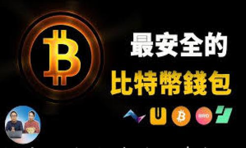 

揭露GCC虚拟币骗局：投资者需警惕的陷阱与风险
