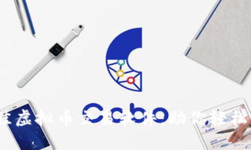 2023年最佳虚拟币交易软件：助你轻松赚钱的选择