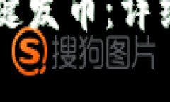 如何使用TPWallet一键发币：详细指南与常见问题解