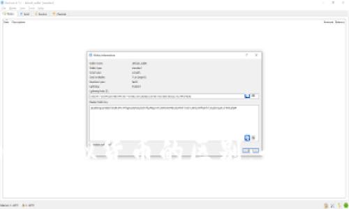 数字人民币与虚拟货币的区别：全面解析数字货币