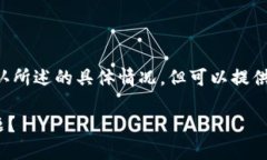 由于您提到无法访问的链