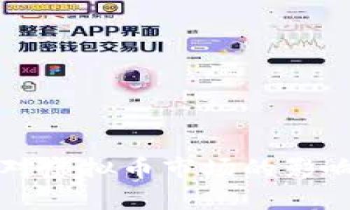 战乱对虚拟币市场的影响分析