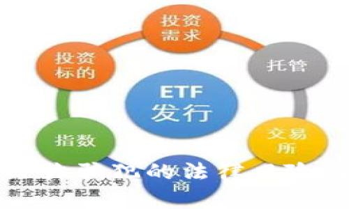 卖虚拟币给诈骗犯的法律风险与后果解析