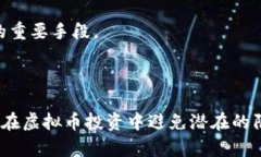    如何识别与防范广西虚