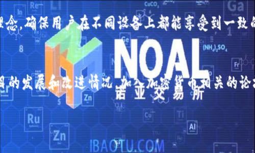 如何安全地登录官网核实TPWallet信息
keywordsTPWallet, 官方网站, 核实信息, 加密货币/keywords

什么是TPWallet？
TPWallet是一个具有多链支持的加密货币钱包，旨在为用户提供安全便捷的数字资产管理服务。它支持多种主流加密货币，并且以其用户友好的界面和高安全性吸引了大量用户。用户可以通过TPWallet进行充值、提现、交换和管理他们的加密资产。由于加密货币行业的快速发展，TPWallet也在不断更新和完善其功能，以适应市场的变化。

为何需要核实TPWallet的官网信息？
在当前的数字资产管理环境下，安全性和可靠性是用户最关注的两个方面。随着网络诈骗和虚假网站的增多，用户在使用任何加密货币服务时都应对其官网进行核实。核实官网信息可以确保用户访问的是TPWallet的官方渠道，从而避免资产损失和信息泄露。此外，许多用户可能不确定如何区分一个合法网站和一个虚假网站，因此了解核实的方法尤为重要。

如何查找TPWallet的官网地址？
查找TPWallet官网的最有效方式是通过官方社交媒体渠道和认可的加密货币社区。通常，加密货币项目会在其Twitter、Telegram等社交平台上分享官网链接。确保访问这些频道，以获得最新且可靠的信息。同时，用户还可以访问知名加密货币资讯网站，它们通常会提供各大钱包和交易所的官方网站链接。在访问链接之前，确保链接是以“https”开头，并且具有官方标识。

如何安全登录TPWallet官网核实信息？
成功找到TPWallet的官网后，用户应当小心登录，以下是一些步骤：首先，在浏览器中输入官网地址，确保没有拼写错误。其次，访问网站后，检查网站的安全性，例如，确认是否有SSL证书，查看URL中是否有“https”前缀。在登录前，建议启用双因素认证（2FA），以提高账户安全性。还有，用户应避免在公共网络中进行登录操作，以减少被黑客攻击的风险。

如何核实TPWallet的官网信息是否真实？
核实TPWallet信息的真实有效性会涉及多个方面：一方面，可以通过联系TPWallet的客服团队来获得帮助，询问他们官网信息和联系方式是否正确。另一方面，用户还可以通过网上查找其他用户的反馈和评论，了解他们在该官网上获取服务的经验。此外，访问行业社区，例如Reddit和Bitcointalk，可以汇聚更多用户的反馈，确保核实信息的真实性。

常见问题解答

1. TPWallet是否安全？
TPWallet的安全性首先体现在其采用的技术架构上。作为一个多链支持的钱包，TPWallet实现了高标准的加密措施，包括私钥的本地存储，而不是将其上传到服务器。用户的私钥只有他们自己掌控，这一特性使得即便是TPWallet的运营团队也无法随意访问用户资产。此外，TPWallet还提供了双因素认证（2FA）等安全功能，进一步增强了用户账户的安全性。尽管如此，用户在使用TPWallet的过程中仍需关注自身的安全，包括定期更改密码、避免使用公共Wi-Fi网络登录等，以最大限度地保护他们的数字资产。

2. 如果访问官网时遇到问题该如何处理？
如果用户在访问TPWallet官网时遇到问题，例如网站无法访问、加载缓慢或者信息不一致等情况，可以采取以下几种措施。首先，尝试通过不同的网络连接重新访问，例如使用手机数据而不是Wi-Fi。其次，清除浏览器缓存及Cookies，有时候缓存数据会影响网站的加载。若依旧无法解决问题，建议联系TPWallet的客服，通过官方社交媒体渠道、电子邮件等方式获取支持。此外，用户可以关注TPWallet的社交媒体账户，有时官网的维护或升级会在这些平台上提前通知。

3. TPWallet有移动版吗？
是的，TPWallet也提供了移动版本，用户可以通过Google Play或Apple App Store下载相应的应用程序。移动版TPWallet使用户能够更方便地管理他们的数字资产，用户可以随时随地进行转账、购买和交易等操作。移动端的设计遵循与网页版相同的用户体验理念，确保用户在不同设备上都能享受到一致的服务。此外，TPWallet的移动端同样具备高安全性，支持生物识别和双因素认证等安全功能，确保用户在手机上进行交易时的资产安全。

4. 如何获取TPWallet的最新动态和资讯？
获取TPWallet的最新动态和资讯，可以关注其官方的社交媒体账户，例如Twitter、Telegram和Facebook等，这些平台会及时发布关于TPWallet的新功能、市场活动和重要通知。此外，用户还可以访问TPWallet的官方网站，通常会有新闻公告或更新日志，讲述项目的发展和改进情况。加入加密货币相关的论坛或社区，如Reddit和Bitcointalk，也是获取行业新闻的一种方法，用户可以在这里与他人交流，分享对TPWallet的使用体验，从而加强对该钱包的理解。还有，用户可以订阅一些知名媒体或博客，例如CoinDesk和CoinTelegraph，以获取更广泛的市场评论和分析。

以上内容为TPWallet的官网核实所需的信息和操作流程。用户在使用任何数字钱包时，务必保持警惕，始终核实官方信息，并注意自身的资产安全。