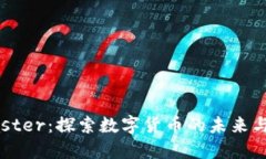 虚拟币Caster：探索数字货