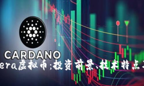 全面解析Tera虚拟币：投资前景、技术特点及市场趋势