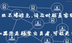   欧意提现到TP钱包的时间