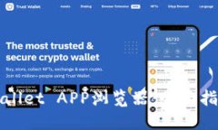 如何上线TPWallet APP浏览器