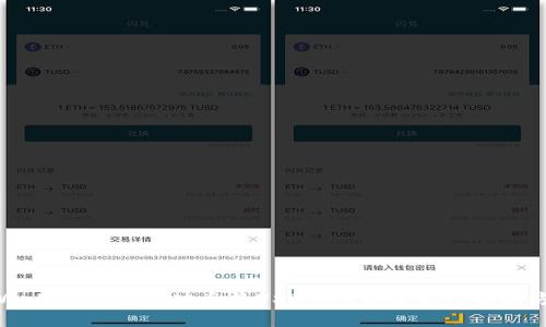 TPWallet如何成功兑换USDT：问题解析与解决方案