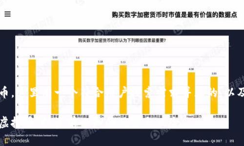 对于MGAS虚拟币，这里有一个符合用户搜索需求并且的，以及相关的关键词:

全面解析MGAS虚拟币：投资前必知的优势与风险